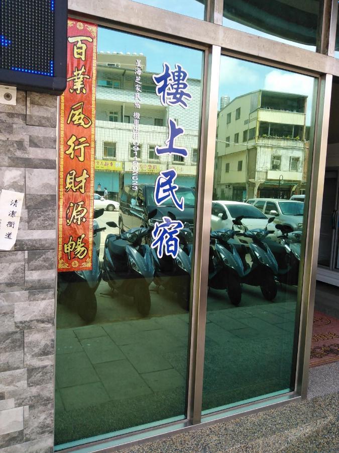 星海芝家民宿samuel'S Home Nangan Kültér fotó
